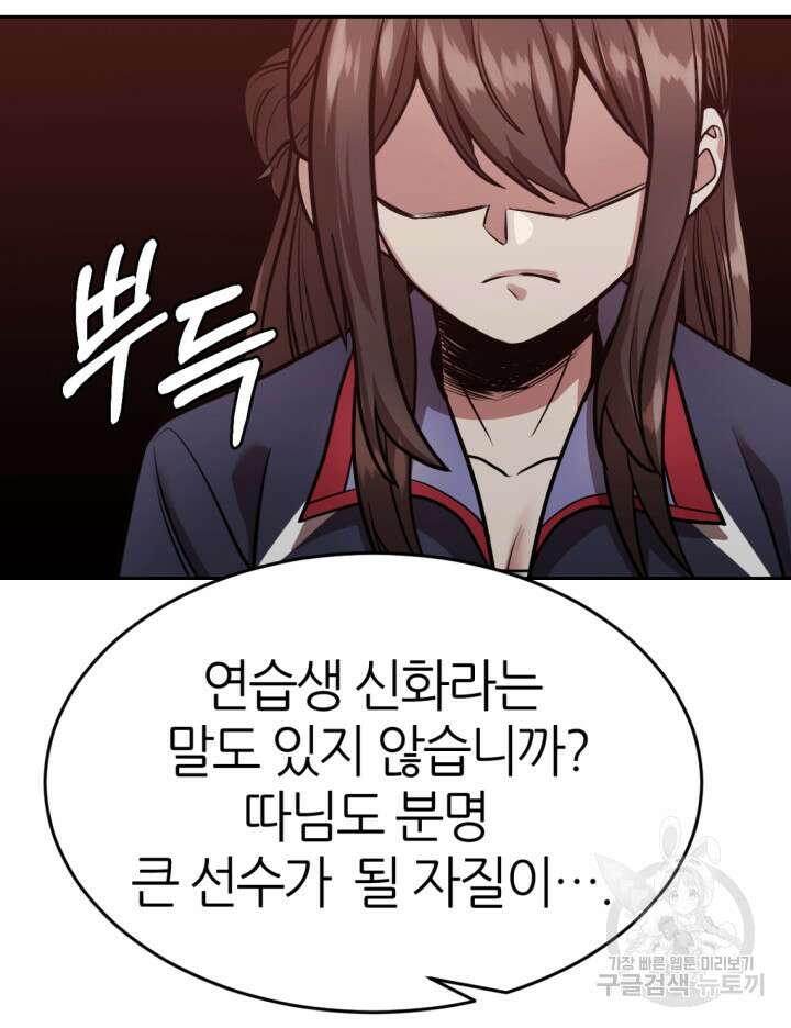 리드래프트 1화 67