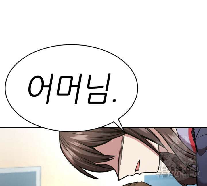 리드래프트 1화 73
