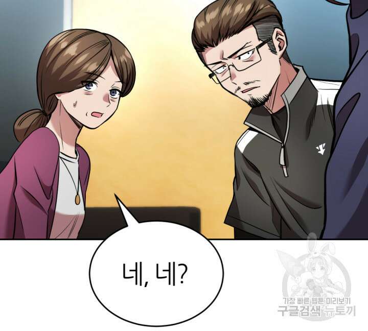리드래프트 1화 74