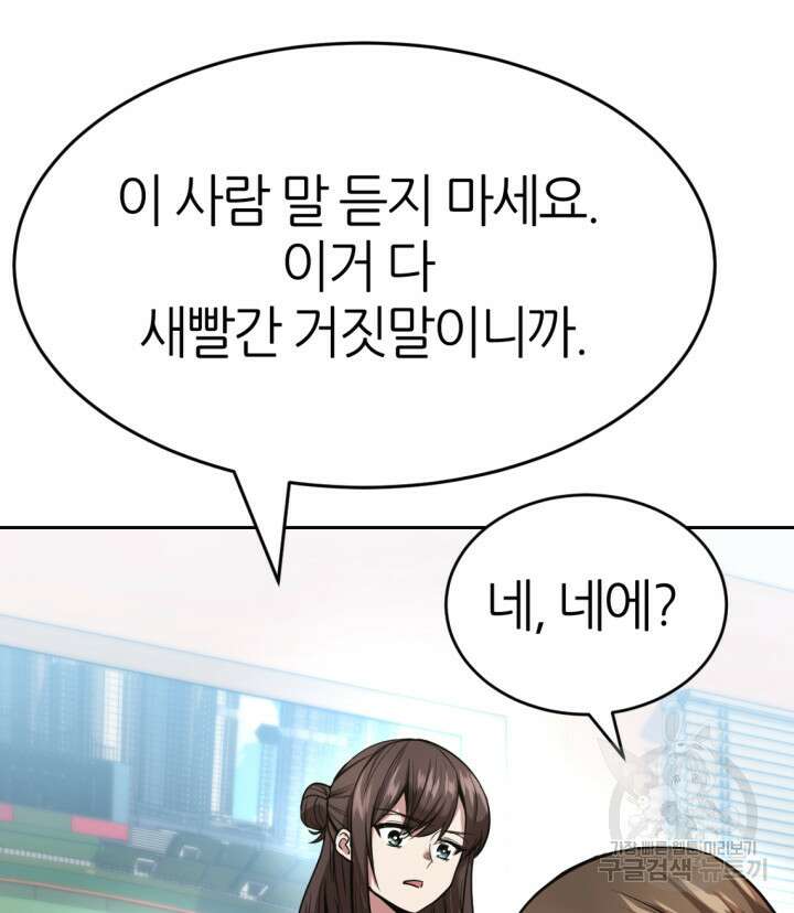 리드래프트 1화 76
