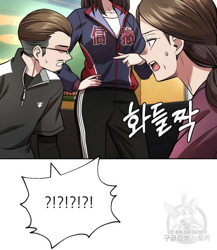 리드래프트 1화 77