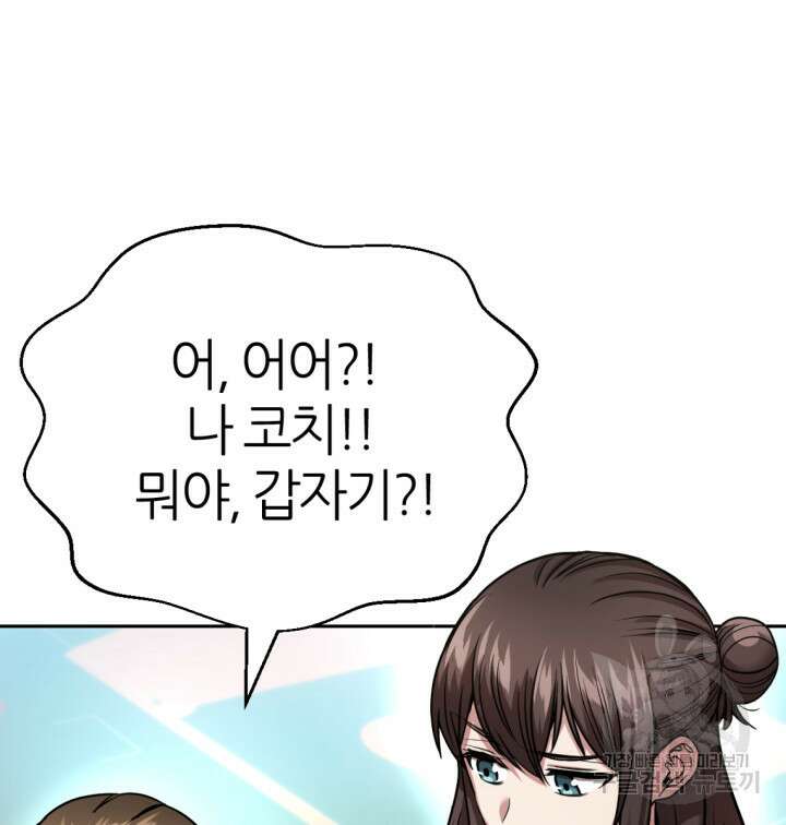 리드래프트 1화 78