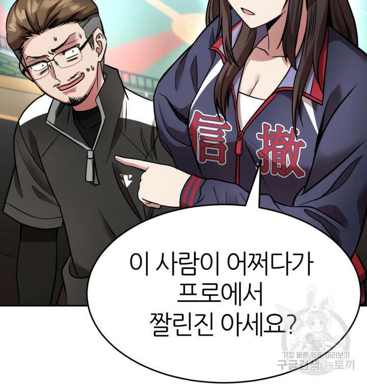 리드래프트 1화 79