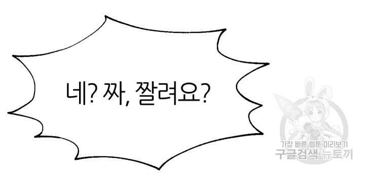 리드래프트 1화 80