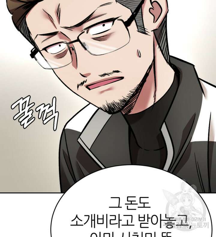리드래프트 1화 82