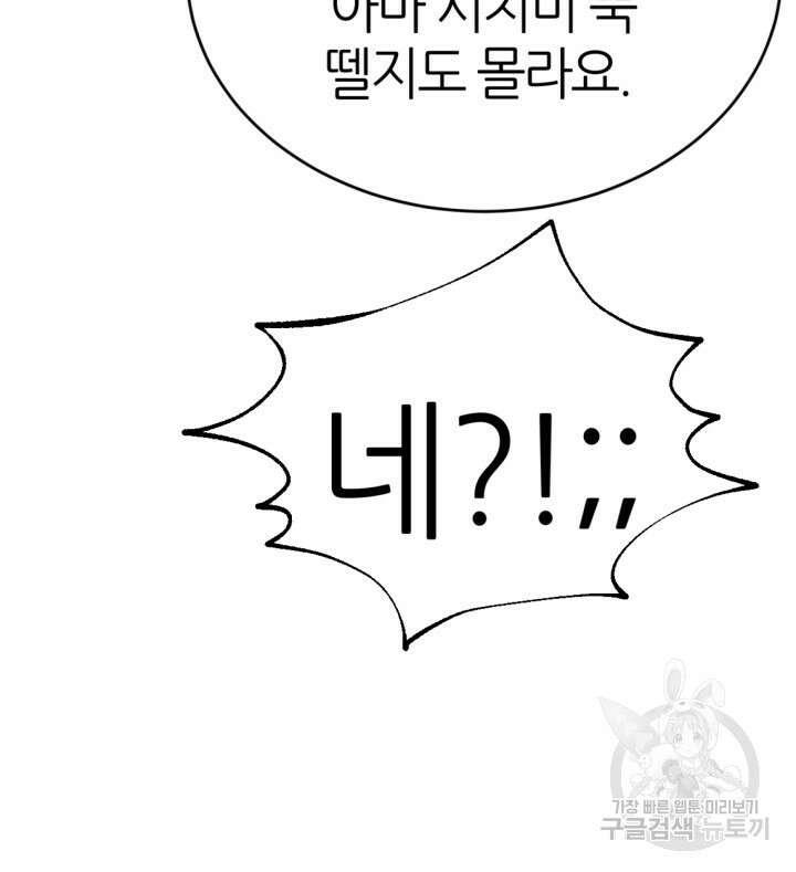 리드래프트 1화 83
