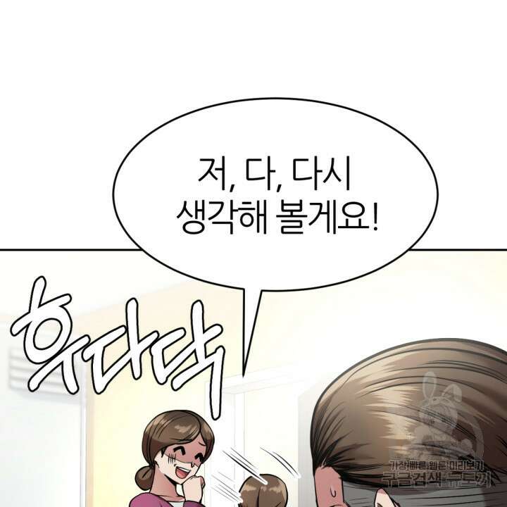 리드래프트 1화 84