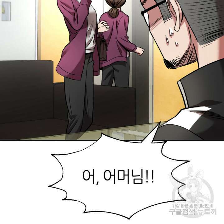 리드래프트 1화 85