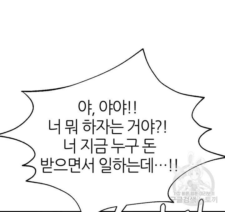 리드래프트 1화 88