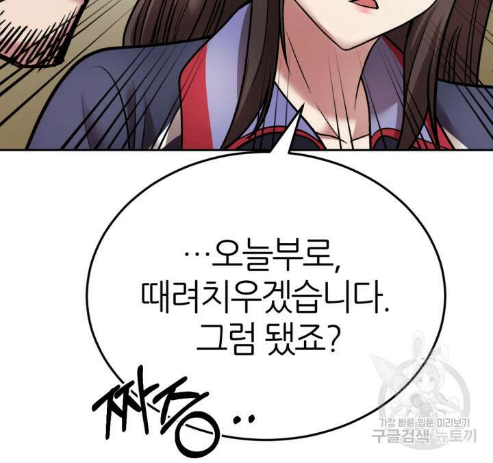 리드래프트 1화 90