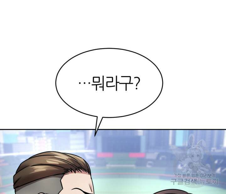 리드래프트 1화 91