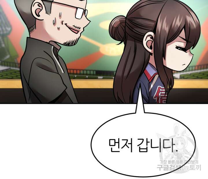 리드래프트 1화 92