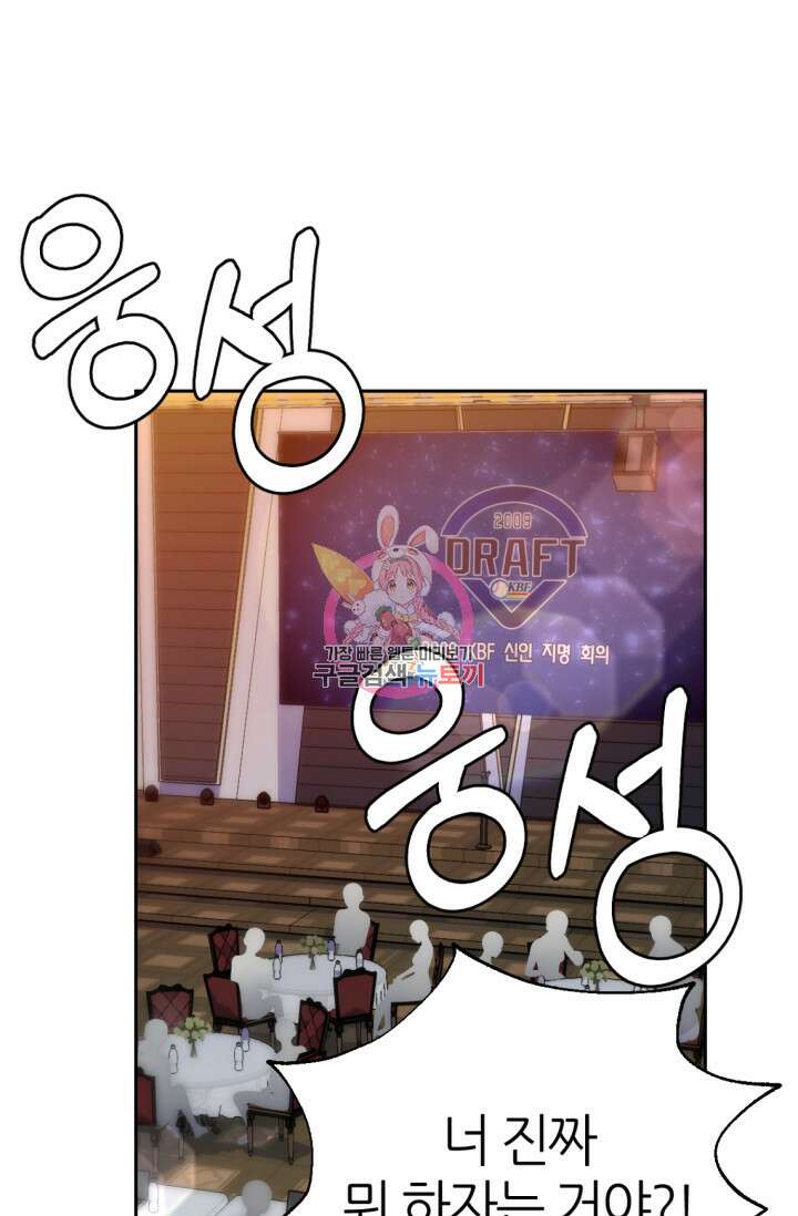 리드래프트 3화 1