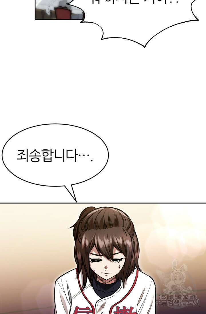 리드래프트 3화 2