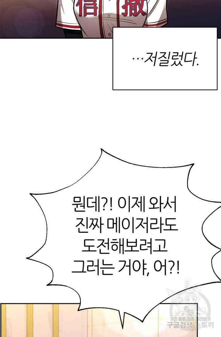 리드래프트 3화 3