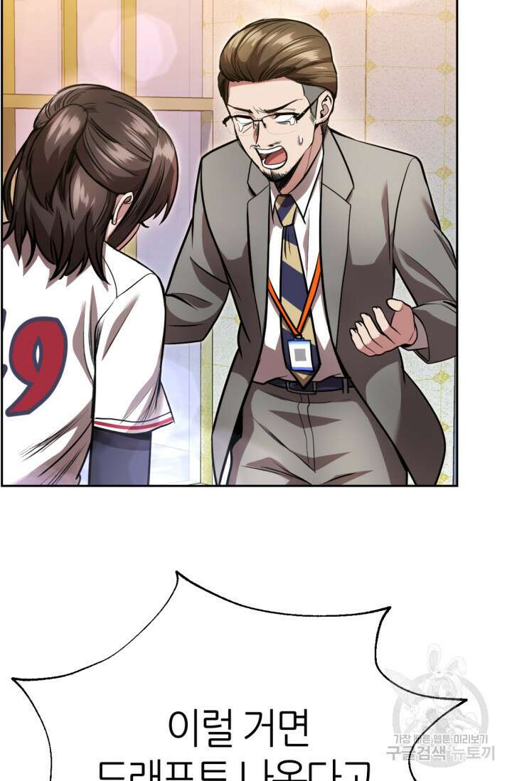 리드래프트 3화 4