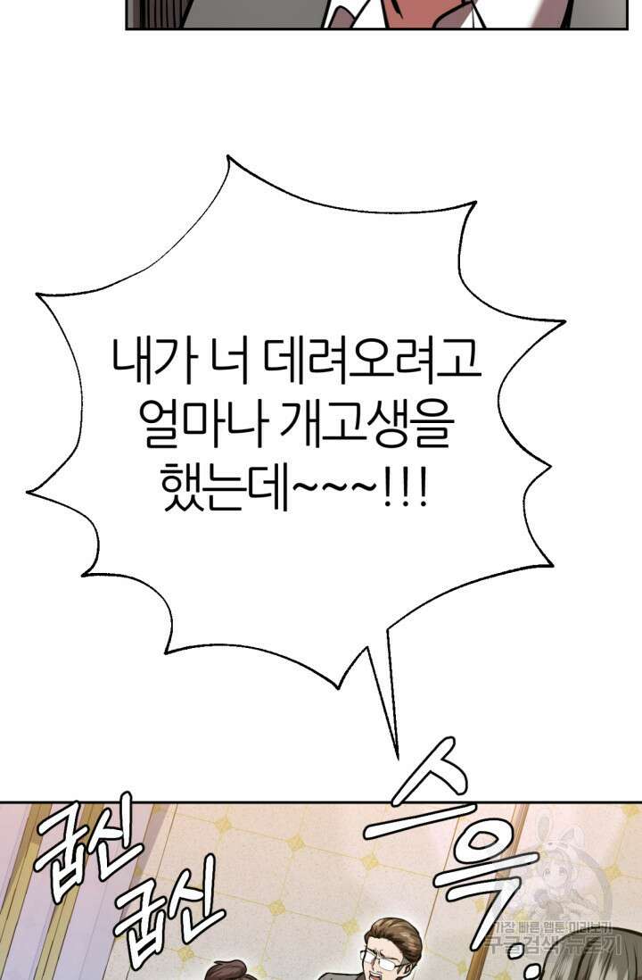 리드래프트 3화 6
