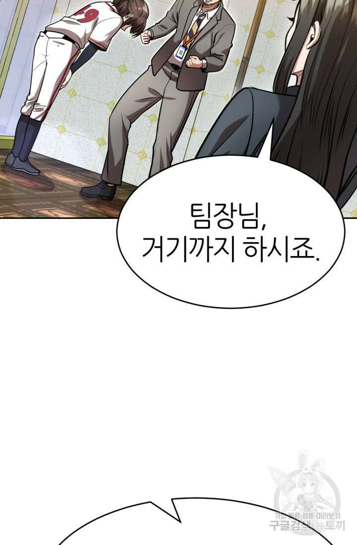 리드래프트 3화 7