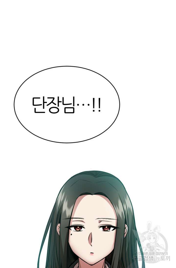 리드래프트 3화 9