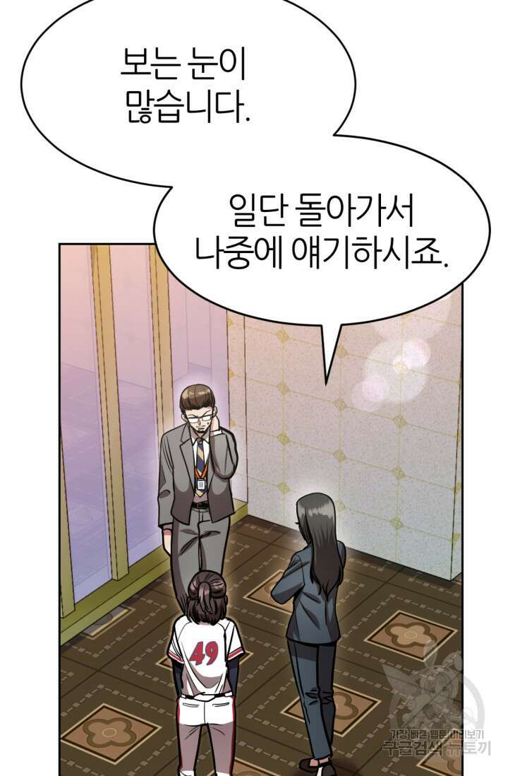 리드래프트 3화 11