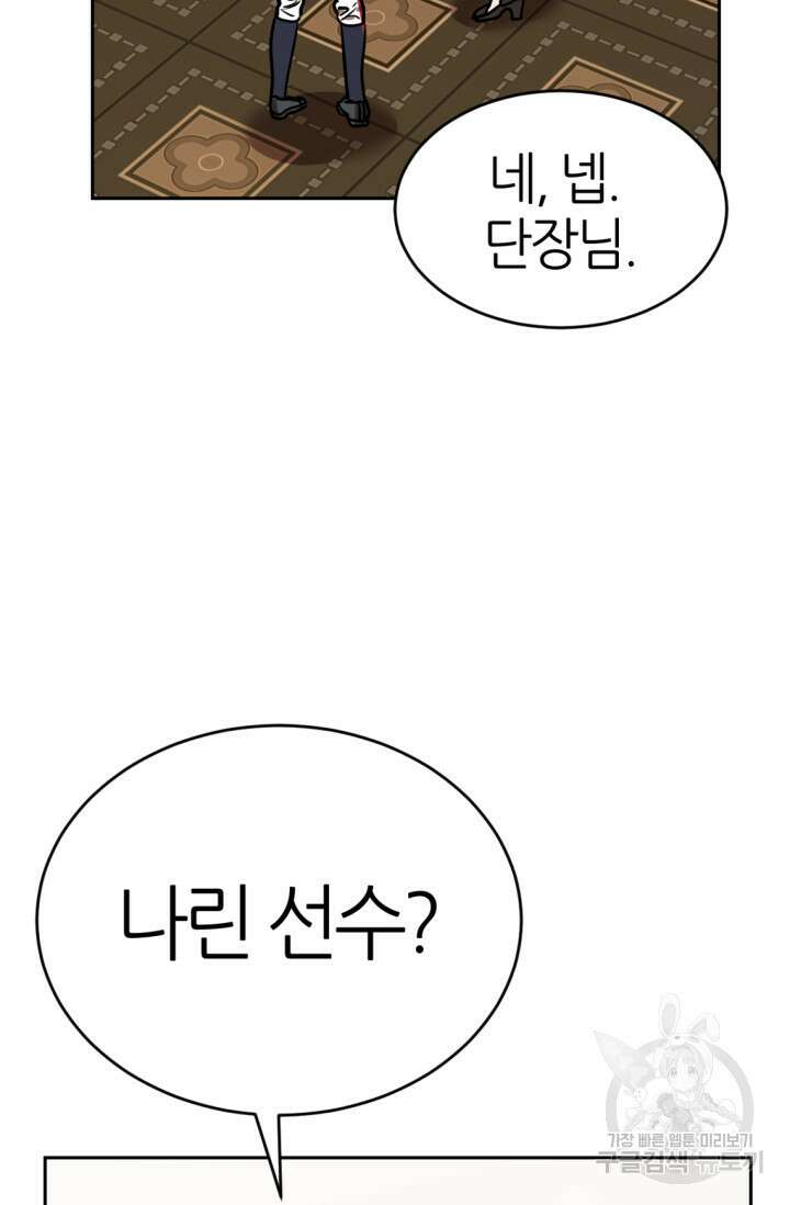 리드래프트 3화 12