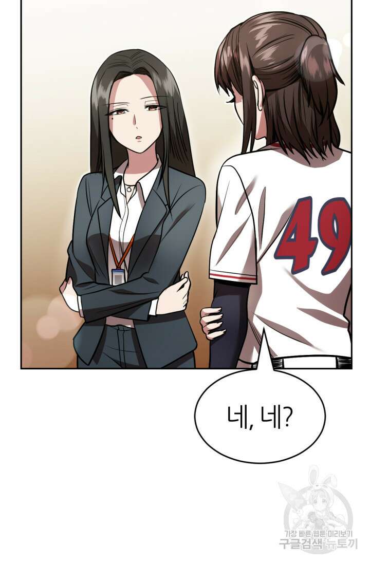 리드래프트 3화 13