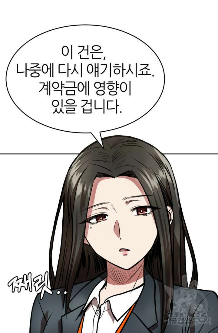 리드래프트 3화 14