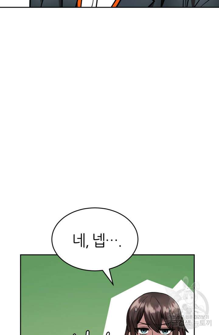 리드래프트 3화 15