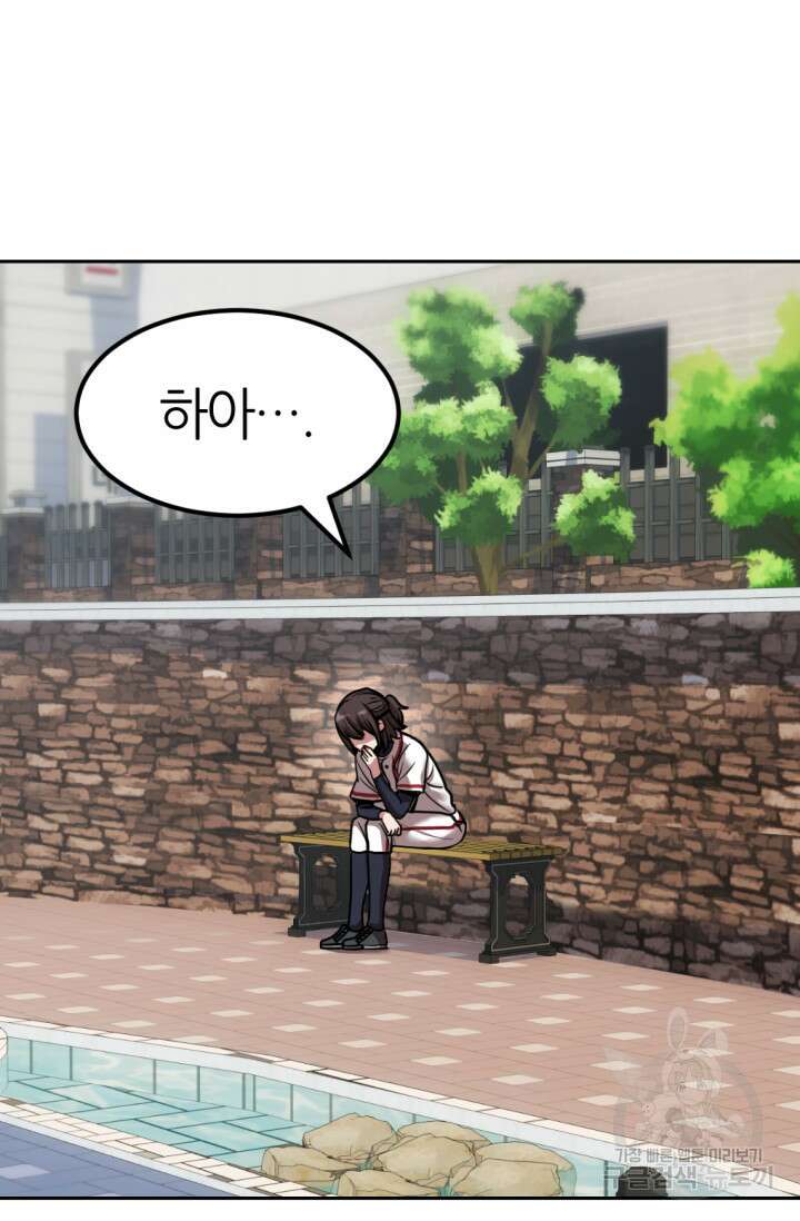 리드래프트 3화 18