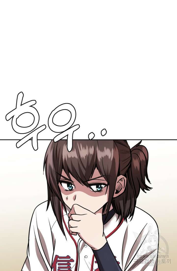 리드래프트 3화 19