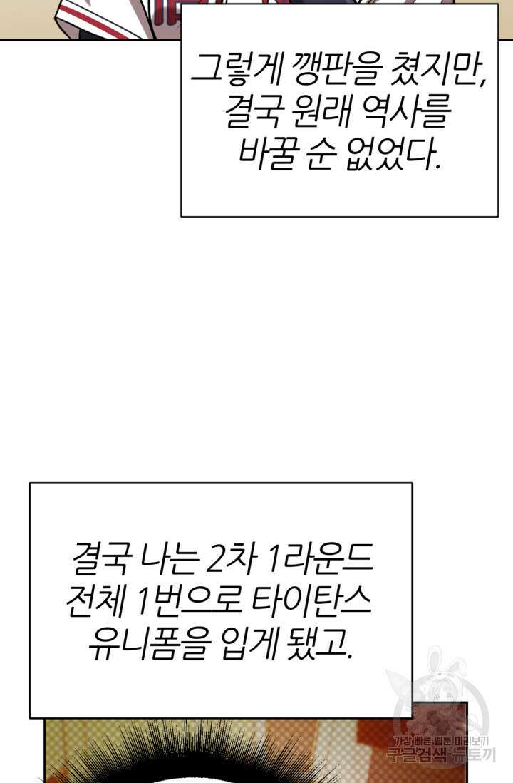 리드래프트 3화 20
