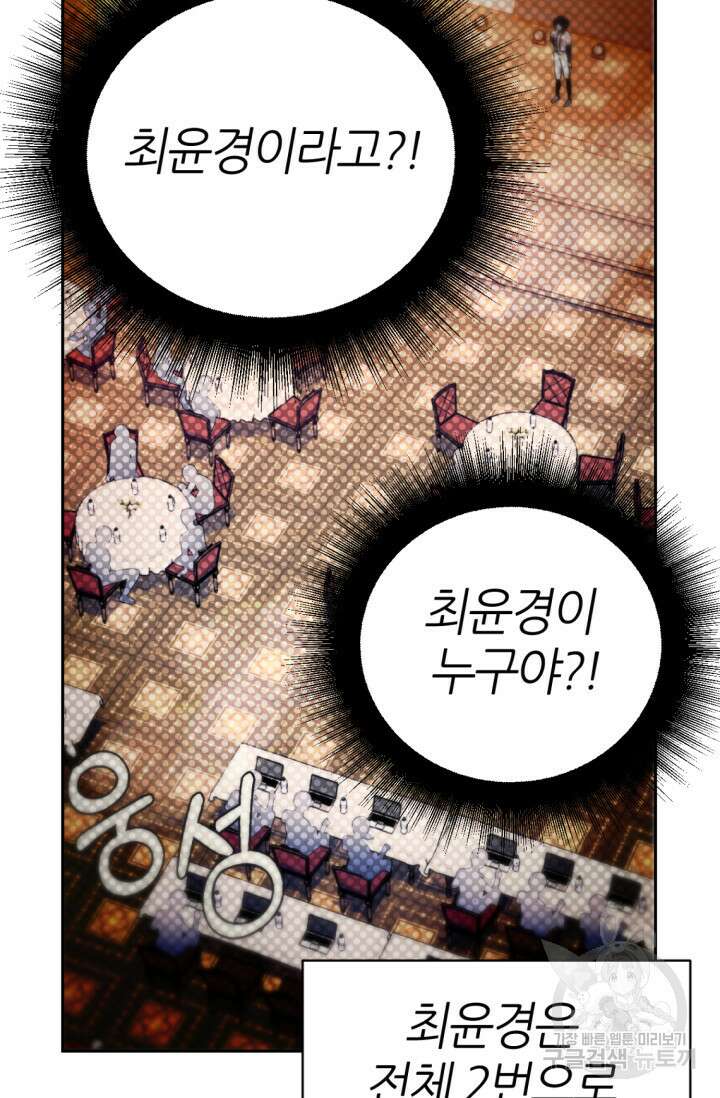 리드래프트 3화 21