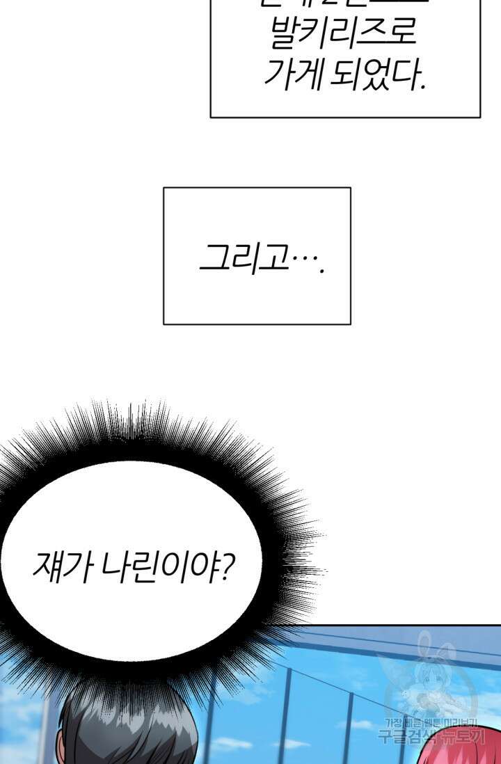 리드래프트 3화 22