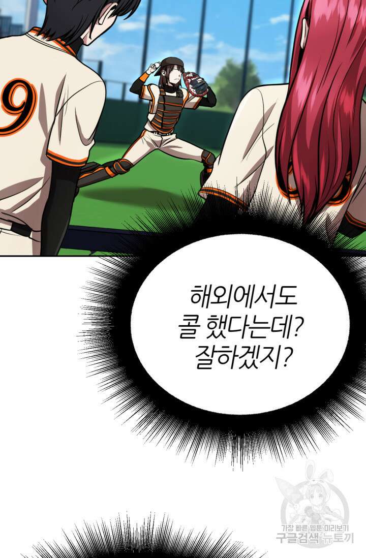 리드래프트 3화 23