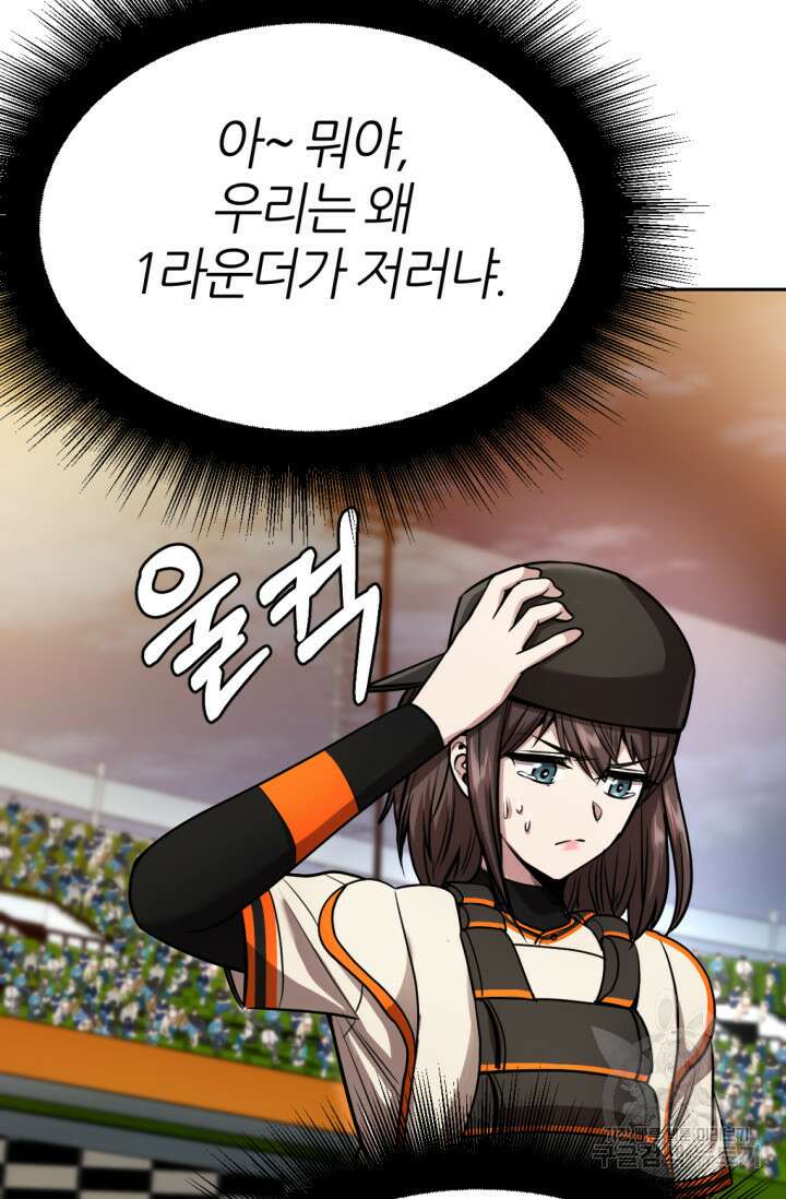 리드래프트 3화 24