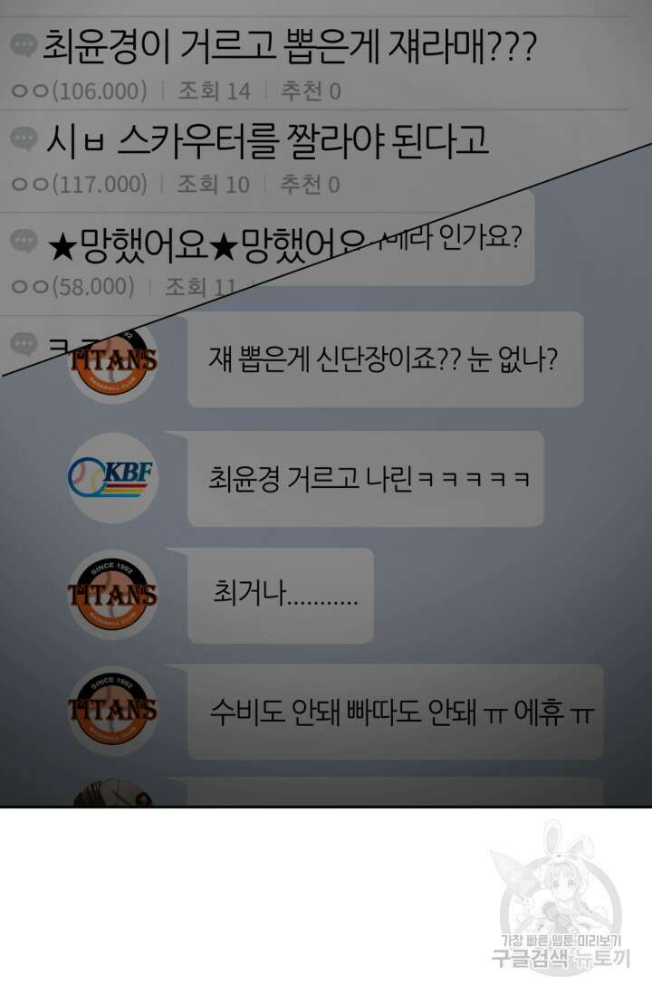 리드래프트 3화 26