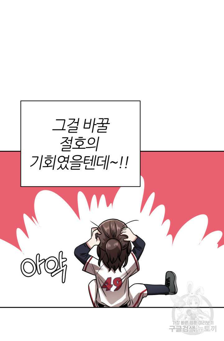 리드래프트 3화 27