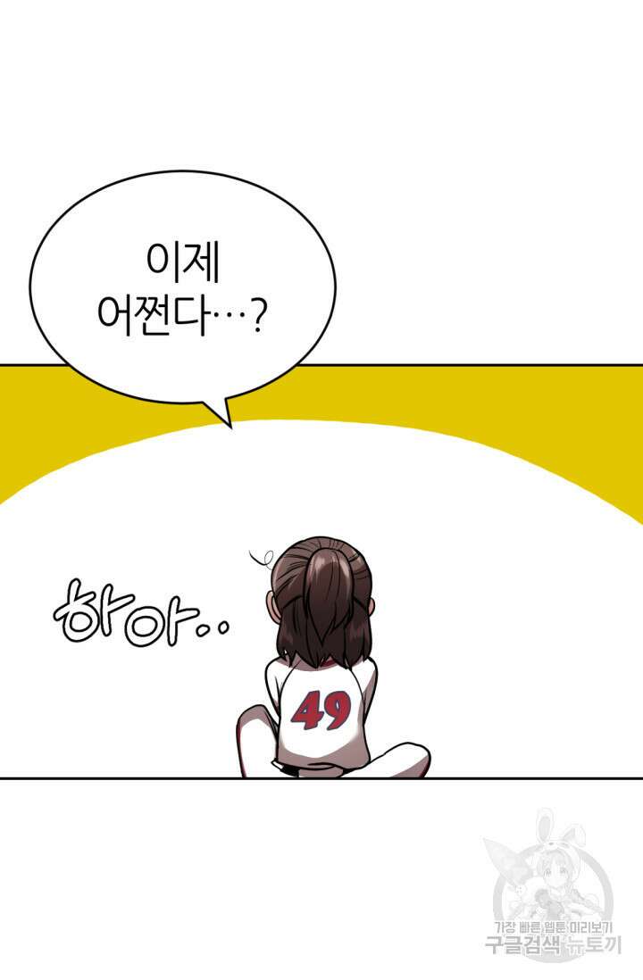 리드래프트 3화 28