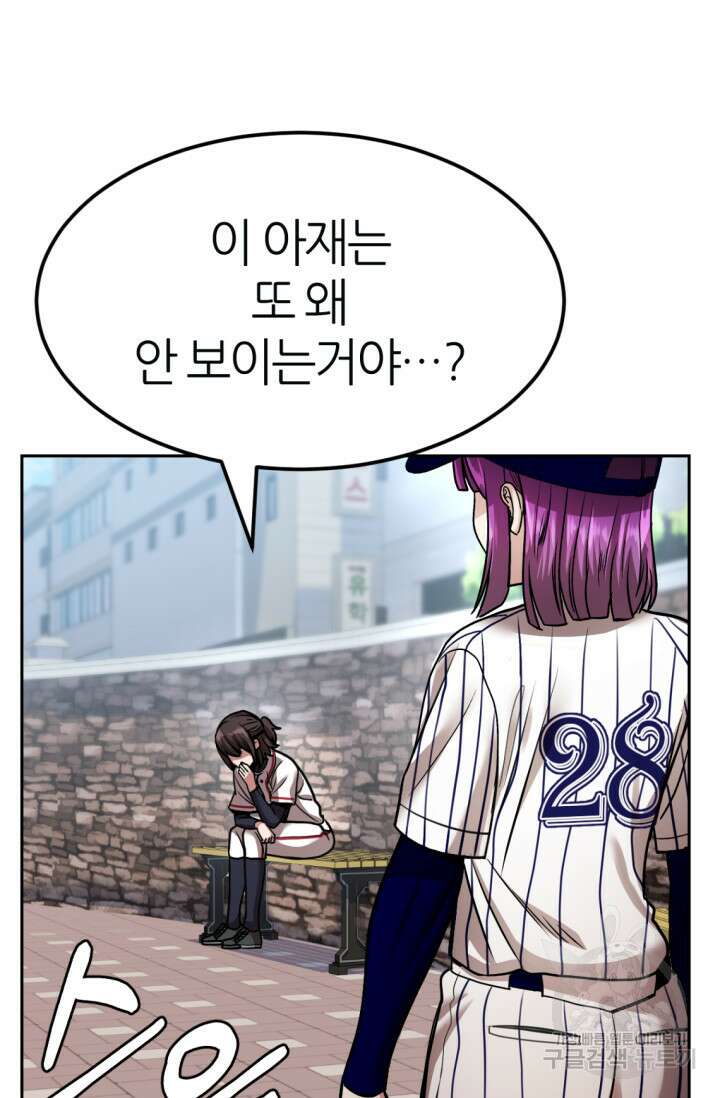 리드래프트 3화 29