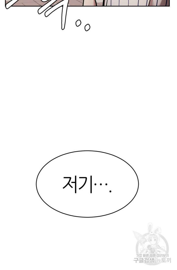 리드래프트 3화 30