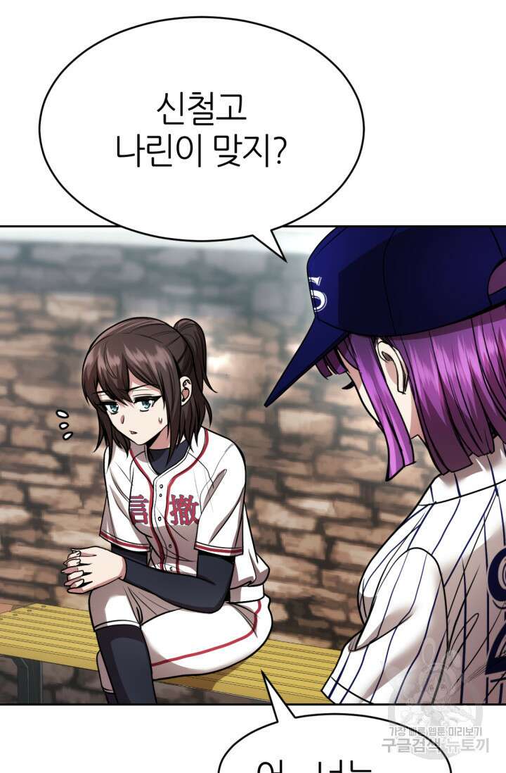 리드래프트 3화 31