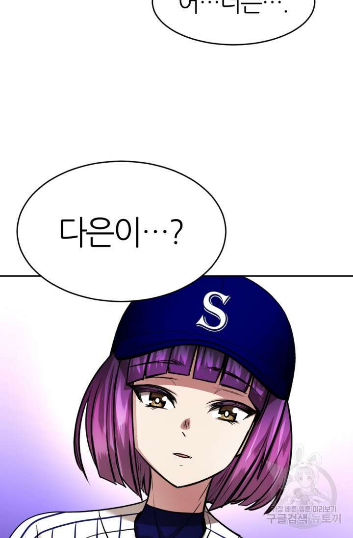 리드래프트 3화 32