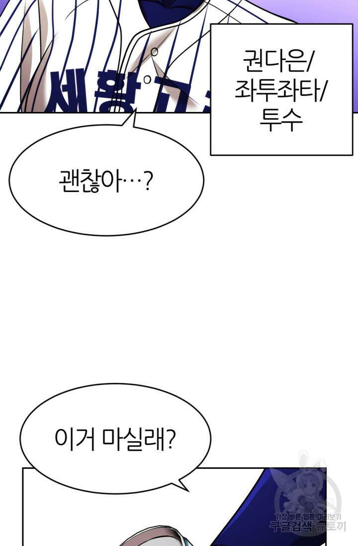 리드래프트 3화 33