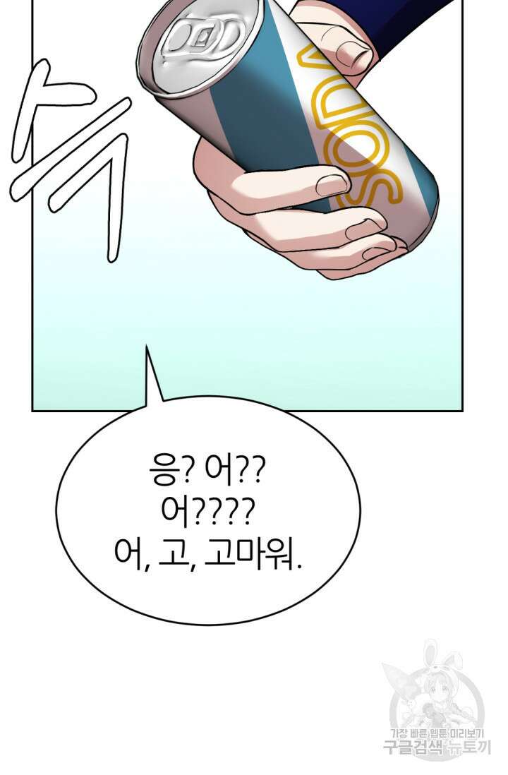 리드래프트 3화 34