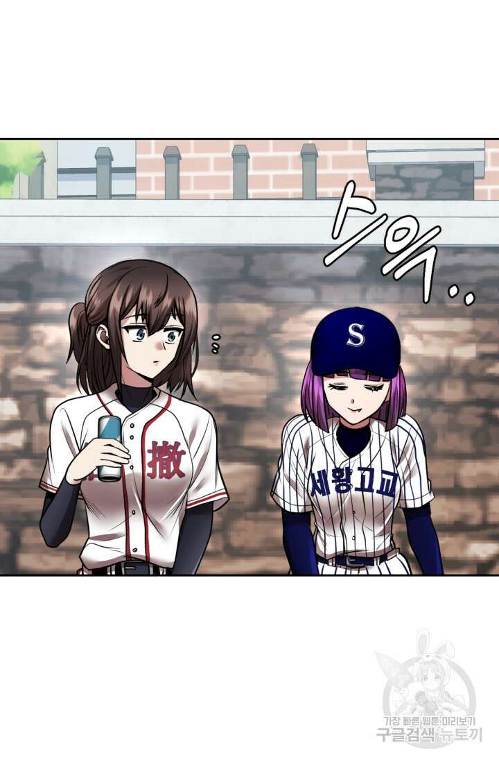 리드래프트 3화 35
