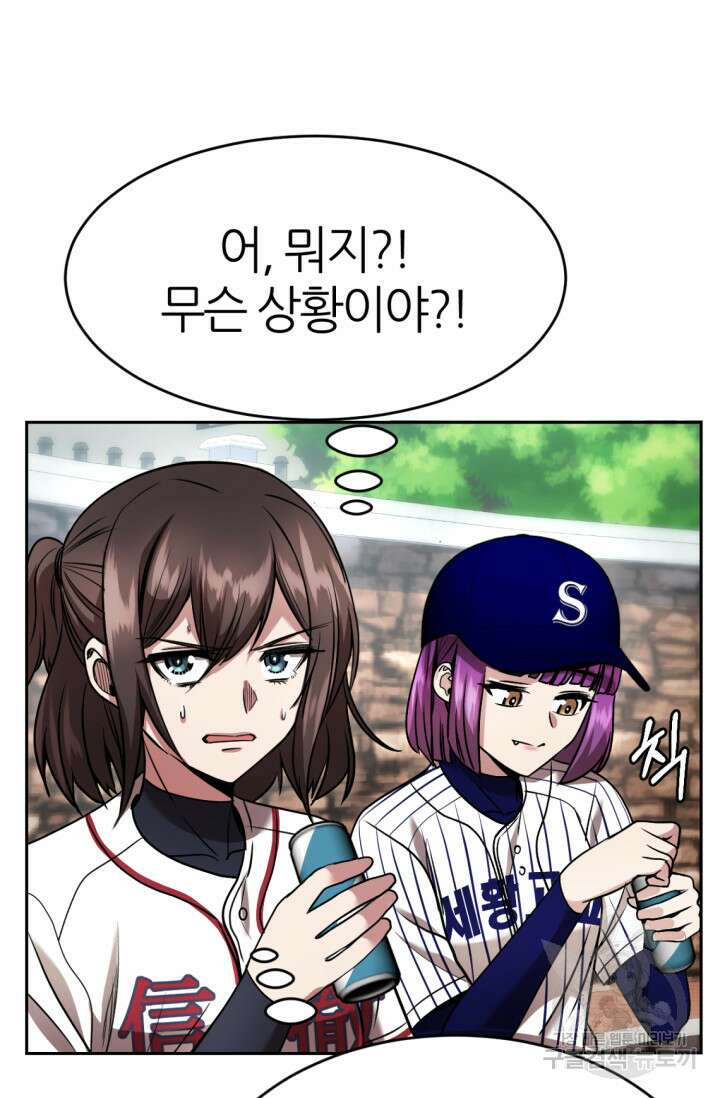 리드래프트 3화 36