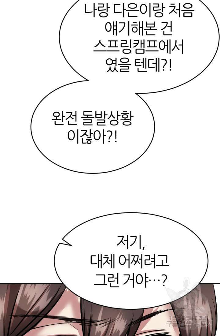 리드래프트 3화 37