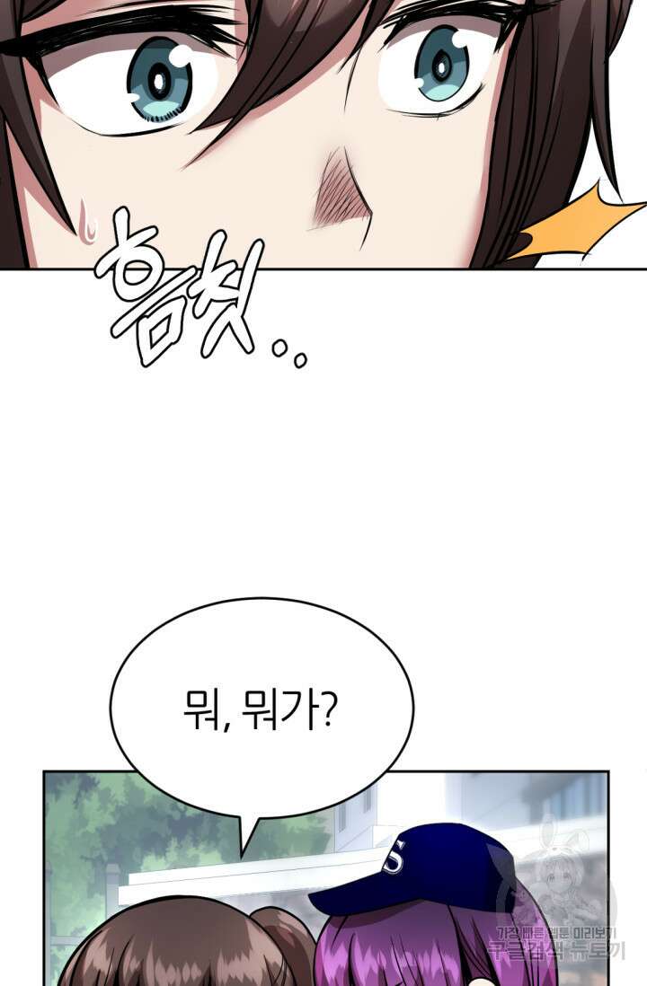 리드래프트 3화 38