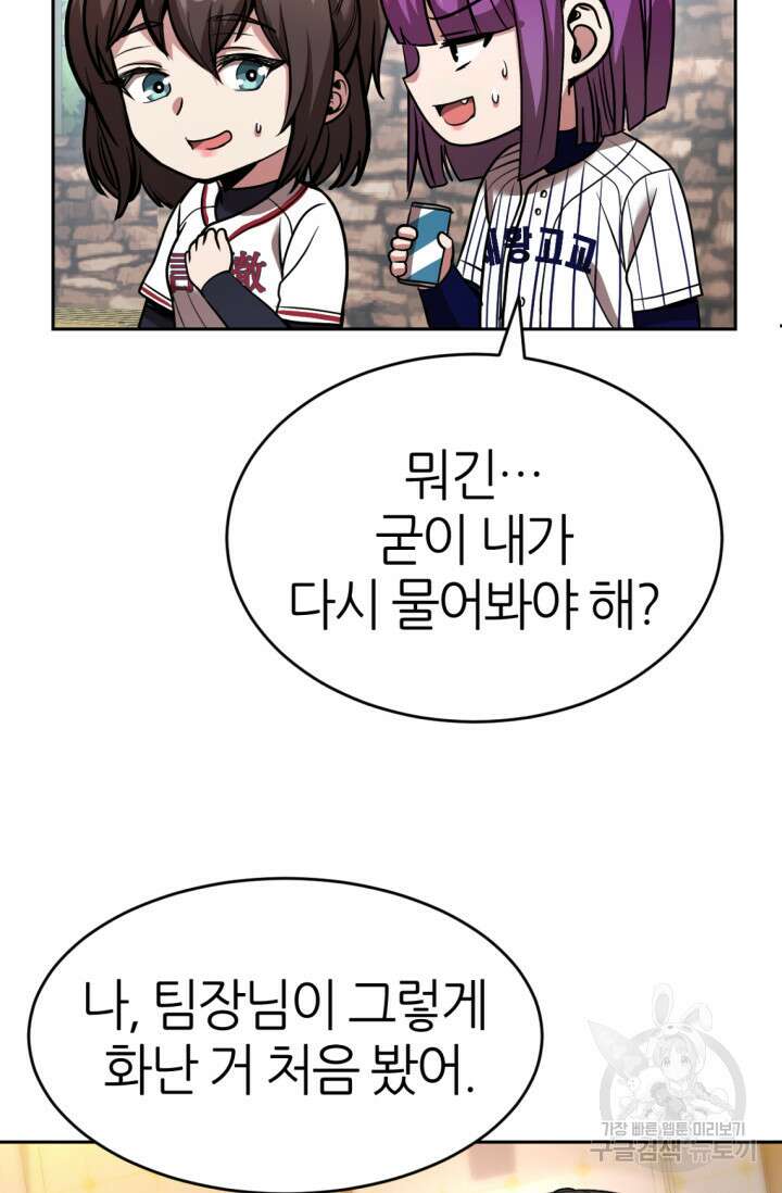 리드래프트 3화 39
