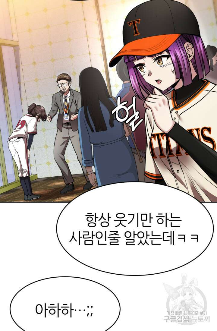 리드래프트 3화 40